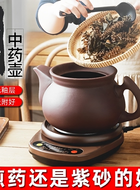 煎药壶自动家用分体式熬药更浓郁