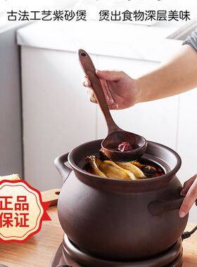 紫砂煲汤锅家用陶瓷电炖锅电砂锅