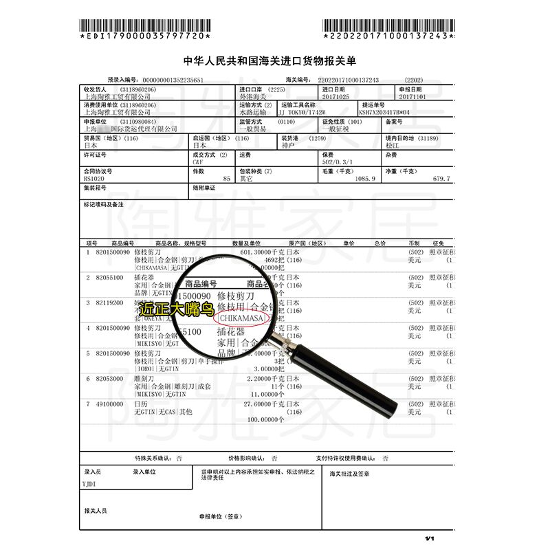 近正大嘴鸟chikamasa镊剪日本进口葡萄剪摘果水果剪黑皇阳光玫瑰 - 图2