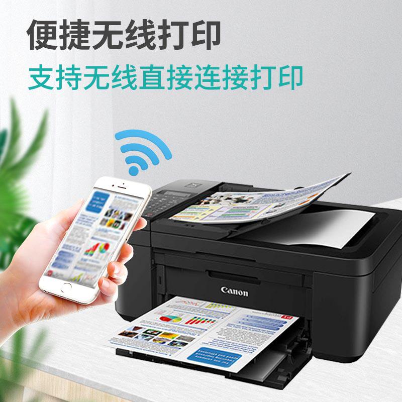 佳能tr4580打印机复印一体式a4传真 佳能佳航喷墨多功能一体机