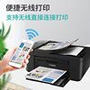 佳能tr4580打印机复印一体式a4传真 佳能佳航喷墨多功能一体机