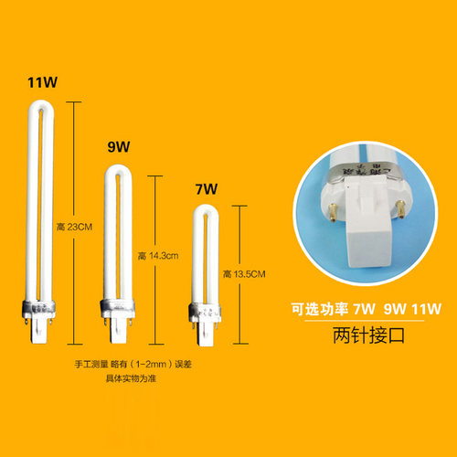 台灯管台灯管护眼灯11w9W7W2针U型节能灯6500k白光灯泡浴霸照明灯 - 图0