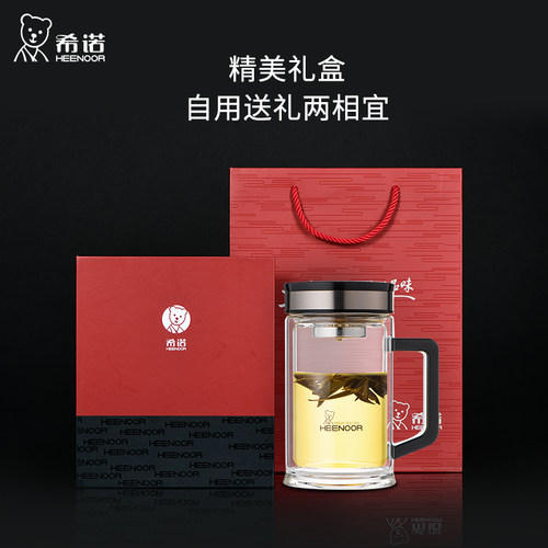 希诺双层玻璃杯带把手滤网泡茶杯子办公商务礼盒透明家用水杯男 - 图2