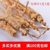 Wild Mountain Participation Quality Changbai Mountain Lower Ginseng Remnant 10-15 Years of Micromutilated Branch Ginseng Ginseng ginseng 1 Yuan 1 gr