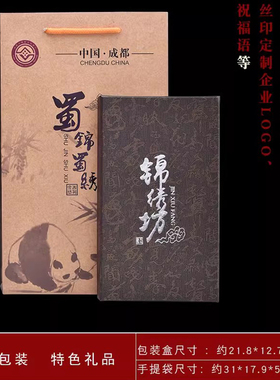 中国特色礼物四川蜀绣送老外