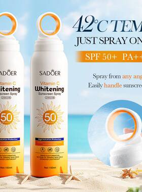 SADOER维他命C提亮防晒喷雾150g户外旅游爬行军训防护SPF50+PA+++