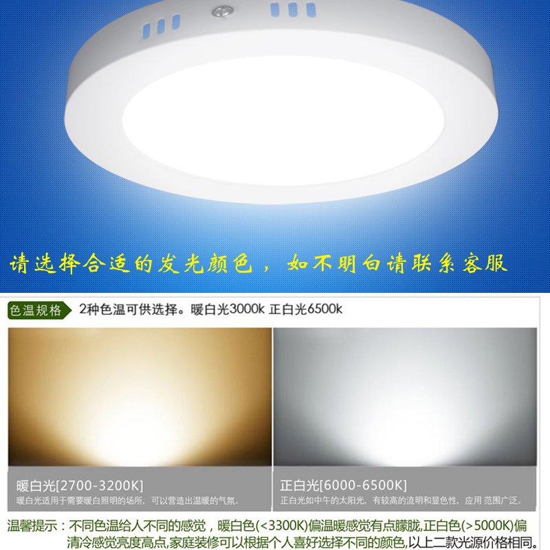 超薄led明装筒灯免开孔圆形6W8寸小吸顶灯5寸12w厨卫灯方形天花灯 - 图2