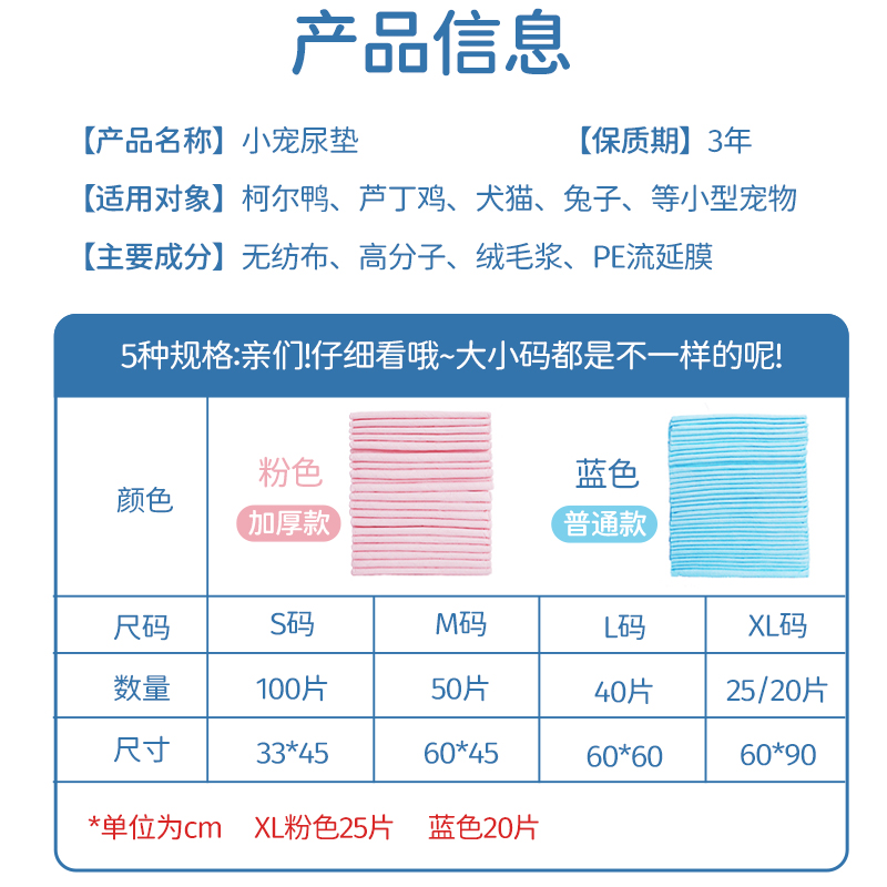 加厚大号宠物吸水尿片柯尔鸭S小型除臭猫尿垫竹炭狗狗100片包邮 - 图1