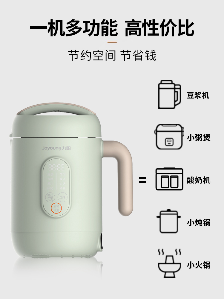 九阳昊睿鼎诚专卖店九阳豆浆机小型家用多功能全自动破壁免过滤炖煮粥1-2单人迷你A2Q1