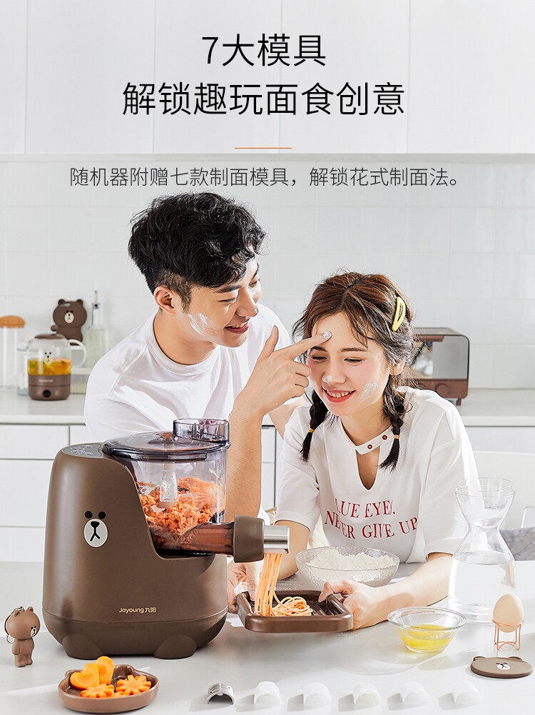  九阳昊睿鼎诚面条机