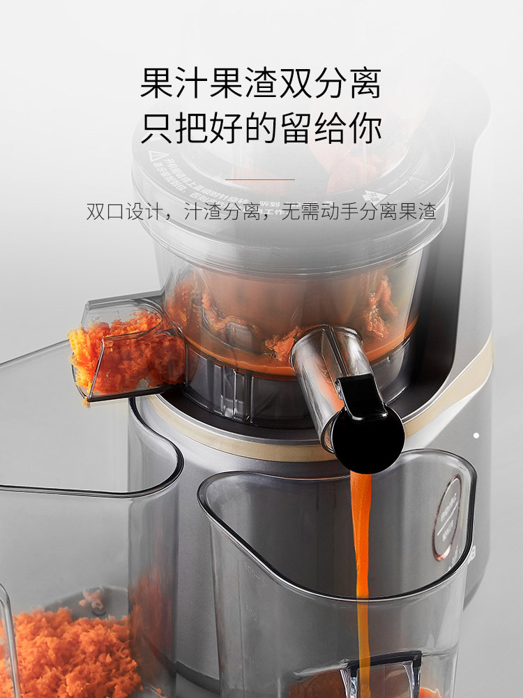 九阳昊睿鼎诚专卖店九阳原汁机榨汁机汁渣分离多功能家用果汁炸汁机水果机打汁机V823