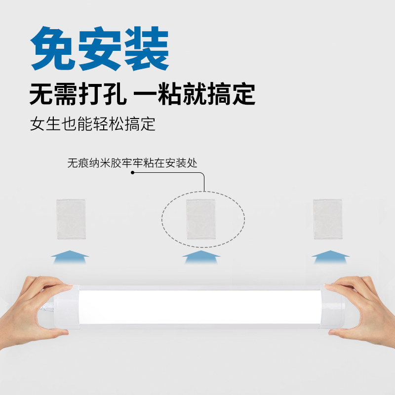 led灯条日光灯管直插式插座宿舍墙壁长条房间客厅免打孔超亮灯管,淘宝优惠券,粉丝福利购,淘宝优惠卷