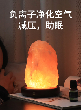 巴基斯坦进口盐灯天然喜马拉雅水晶山形摆件卧室睡眠充电床头台灯