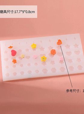 迷你流沙配件硅胶模具