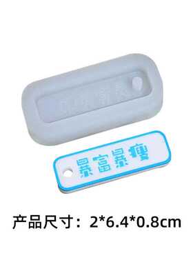 diy钥匙扣硅胶模具香薰石膏
