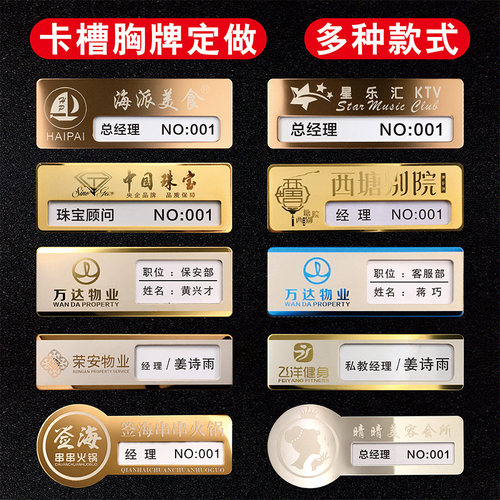 酒店胸牌定做高档足浴技师工牌定制物业工作牌美容美发员工工号牌 - 图2