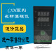 汇邦温控仪全智能输出温控器CXH102/402/502/702/902上下限可调节