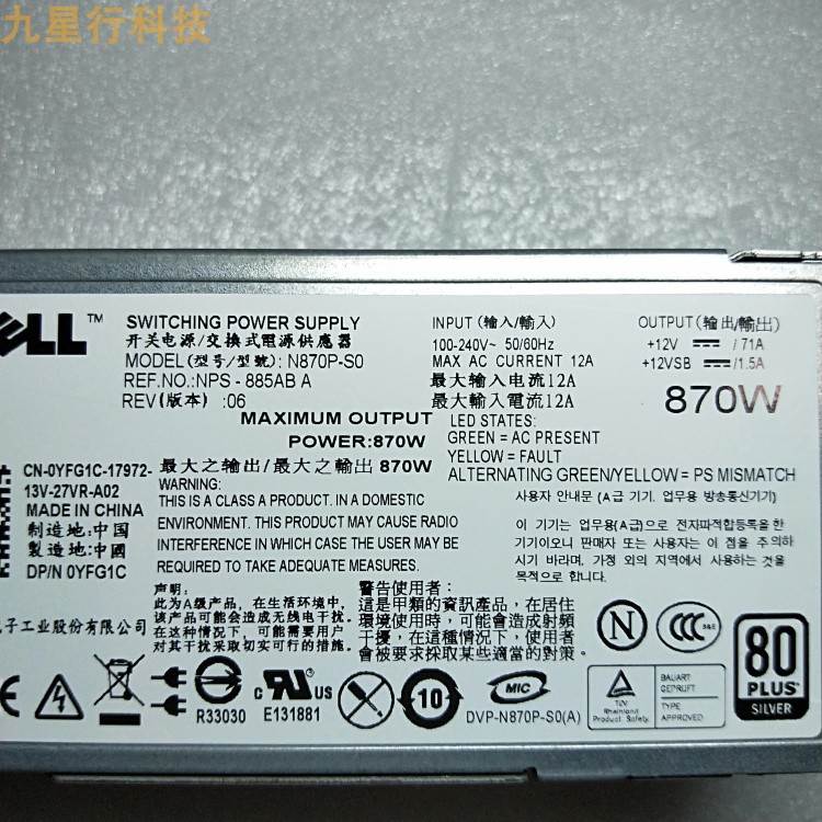 DELL R710 R610 伺服器电源870W N870P-S0 NPS-885AB A YFG1C议价 - 图3