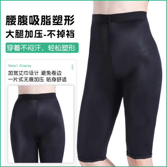 Lilmei's mid-waist body shaping pants after thigh liposuction