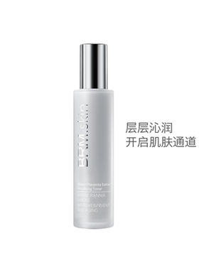 BRM羊胎素赋活奢养水修护乳滋养组合