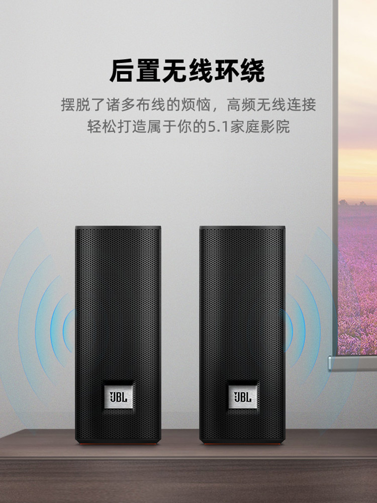 JBL CINEMA STV550回音壁音响电视音响无线蓝牙音箱5.1立体环绕 - 图1