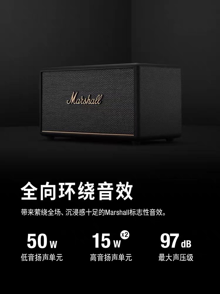 MARSHALL STANMORE IIIACTON三代国行马歇尔蓝牙音箱复古家用音响 - 图0