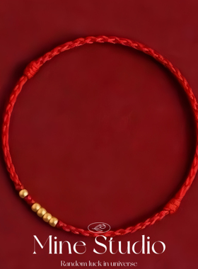 Mine Studio·2026新年一生一世红绳手链古法情侣转运珠手工编织