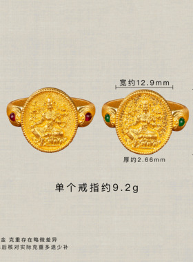 足金999古法精工錾刻黄金绿度母镶嵌款戒指 红绿宝石 情侣款