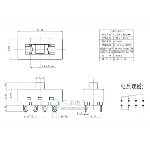 2只 飞科吹风机开关配件 jj-15 lq-103h 拨动八脚三档 风筒开关 - 图0