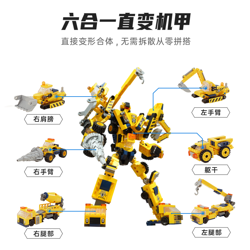 启蒙积木工程机甲合体机器人拼装挖掘机运输汽车变形男童玩具1417 - 图1