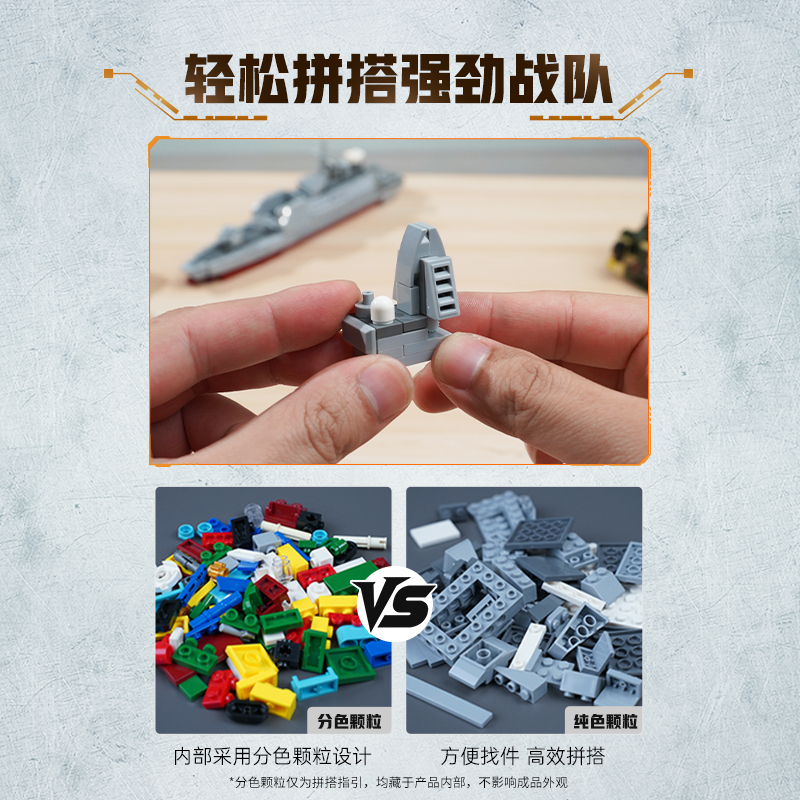 奇妙和平重装海陆东风41导弹空战斗机99A坦克护卫舰模型益智积木 - 图2