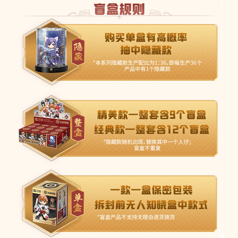 王者荣耀手办启蒙积木王者荣耀手办人仔盲盒李白凯益智拼装手游儿童玩具礼物男