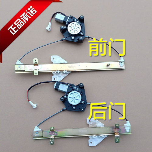 金彭V8艾咪骏驰02电动汽车电动玻璃升降器 升降机 金鹏电动四轮车 - 图1
