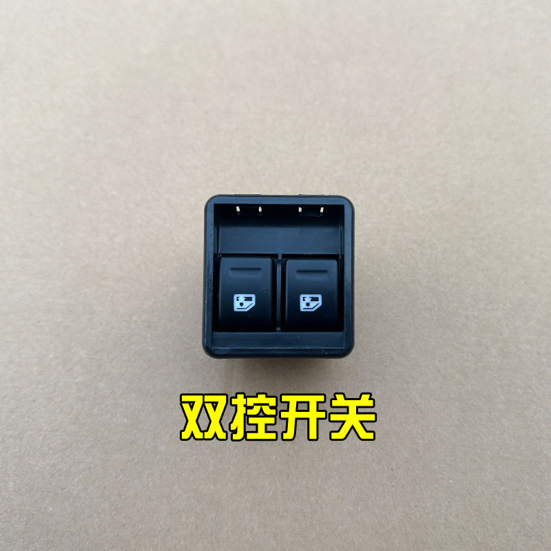 海全A9 H7 Q7 i7汉唐A3 A6 Q3 Q5 Q7电动汽车门窗玻璃升降器开关 - 图2