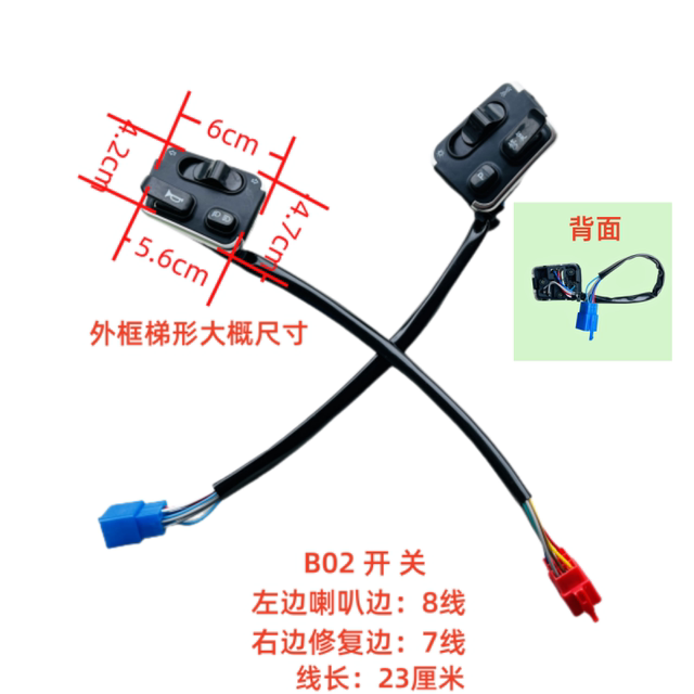 B02 electric vehicle Uber style combination switch split