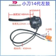 Knife ACS function acceleration handle left and right switch