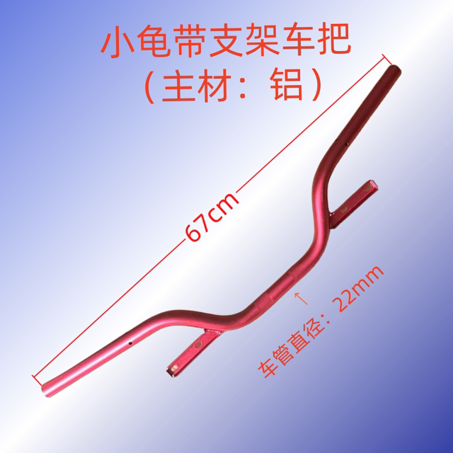Electric vehicle motorcycle modified CNC aluminum handlebar faucet