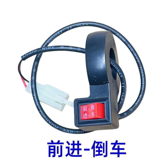 Electric vehicle double flash reversing repair horn headlight switch