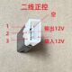 LED flasher electric vehicle 12V universal three-wire