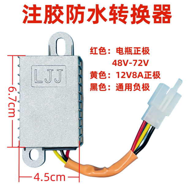 Electric vehicle glue injection waterproof 8A converter with mobile phone 5V