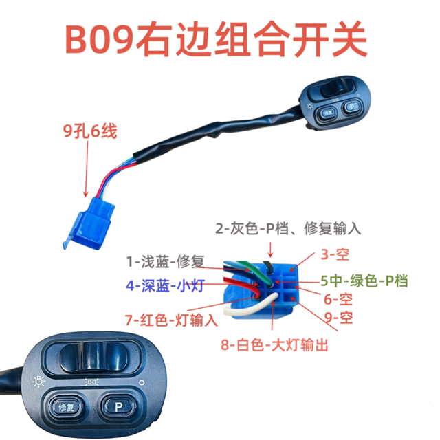 GN B09 split function switch electric vehicle