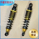 Electric vehicle double-tube hydraulic 290 long 310 long rear shock absorber