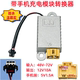 Electric vehicle DC converter mobile phone charging function