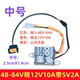 Electric vehicle 48-84V to 12V10A injection converter