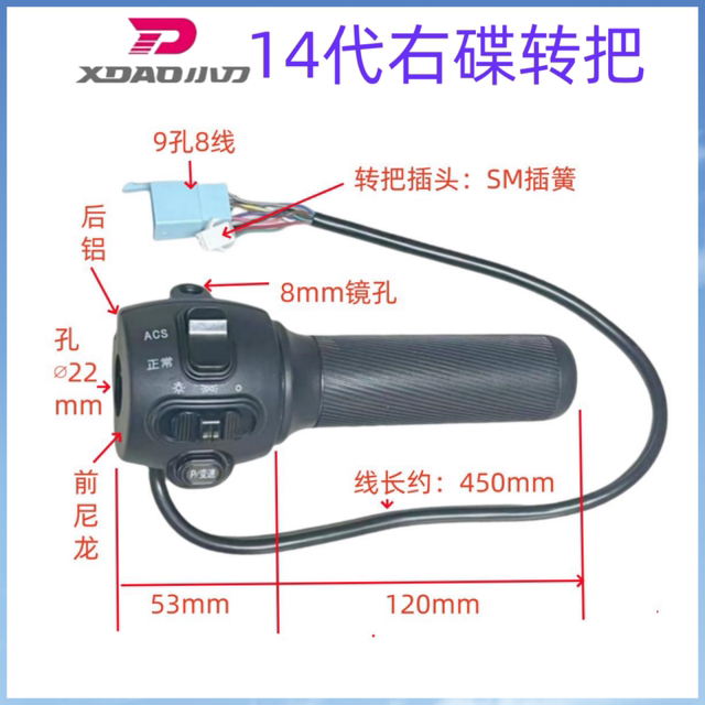 Knife ACS function acceleration handle left and right switch