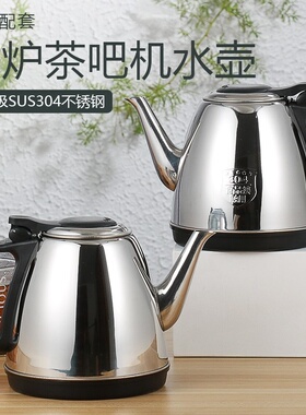 自动上水电热水壶茶具茶机茶炉烧水壶泡茶通用单个配件大全不锈钢