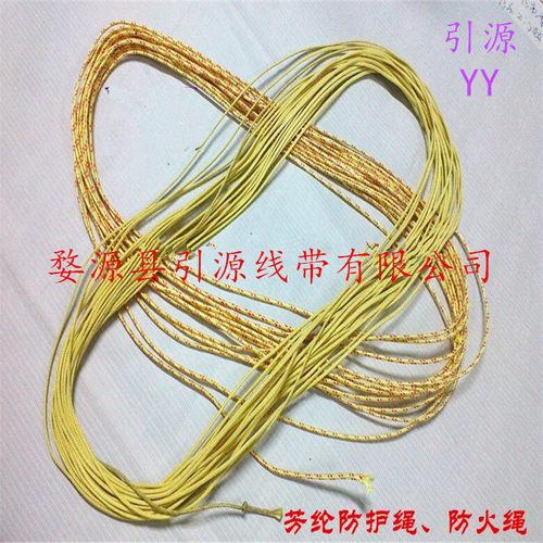耐磨0.6~6毫米芳纶绳弓箭弦护柄绳防火耐高温阻燃凯夫拉防腐绳 - 图0