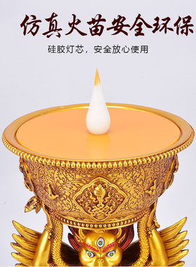 藏式民族风led大鹏鸟电子酥油灯充电长明灯烛台家用供佛装饰灯件