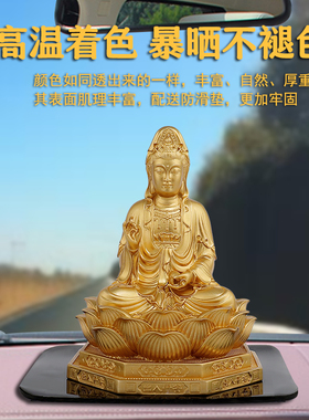 车载香水双面观音佛像保平安摆件