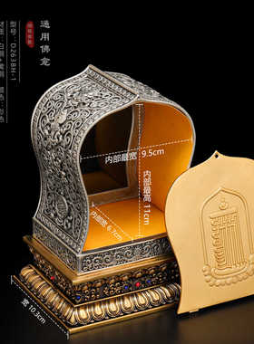 精品纯铜八吉祥嘎乌盒十厘米佛像通用佛龛十相自在随身旅行携带